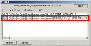 Win32_PerfRawData_Tcpip_NetworkInterface